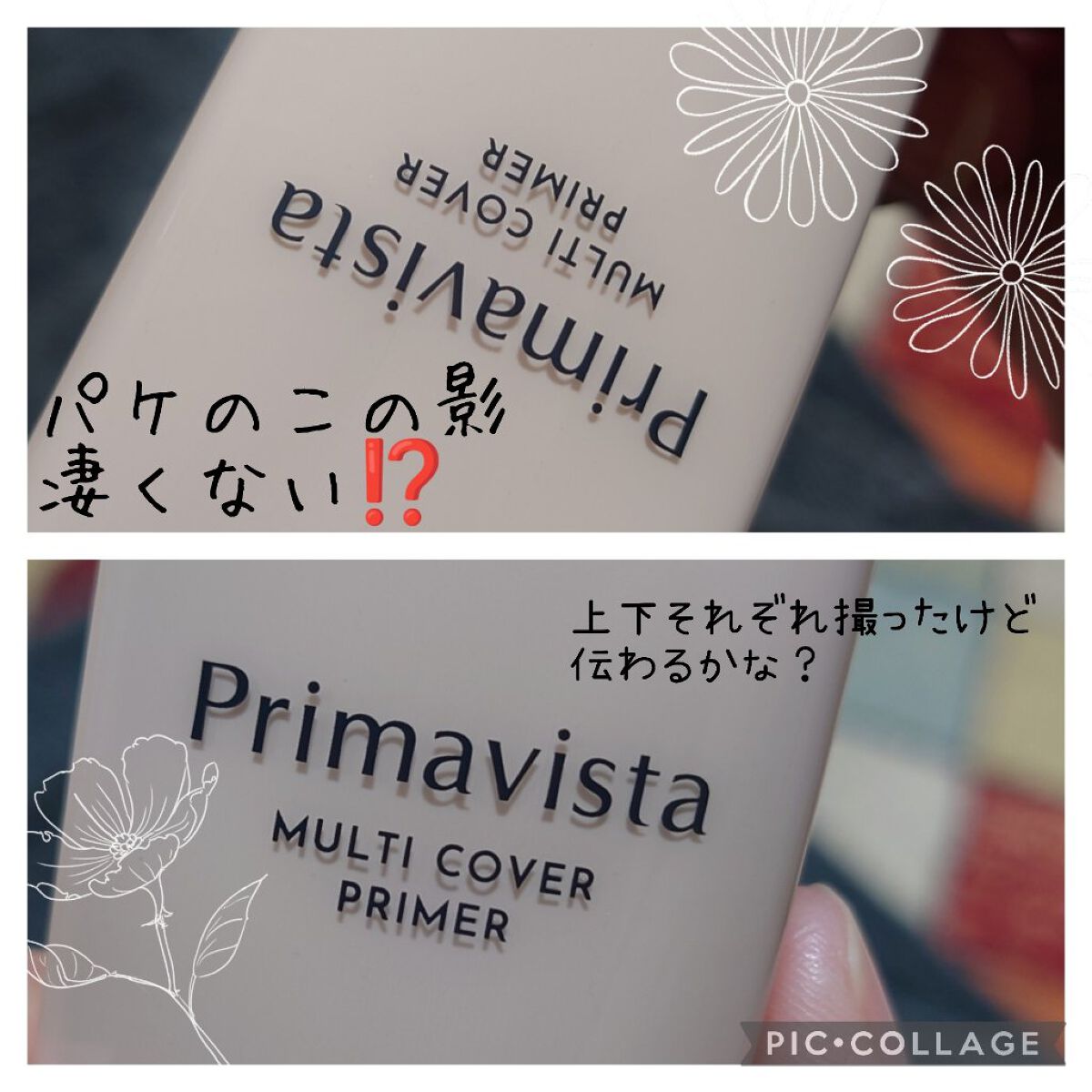 プリマヴィスタ ジャストワン フィニッシュ 02 ヘルシーベージュ/プリマヴィスタ/BBクリームを使ったクチコミ（3枚目）