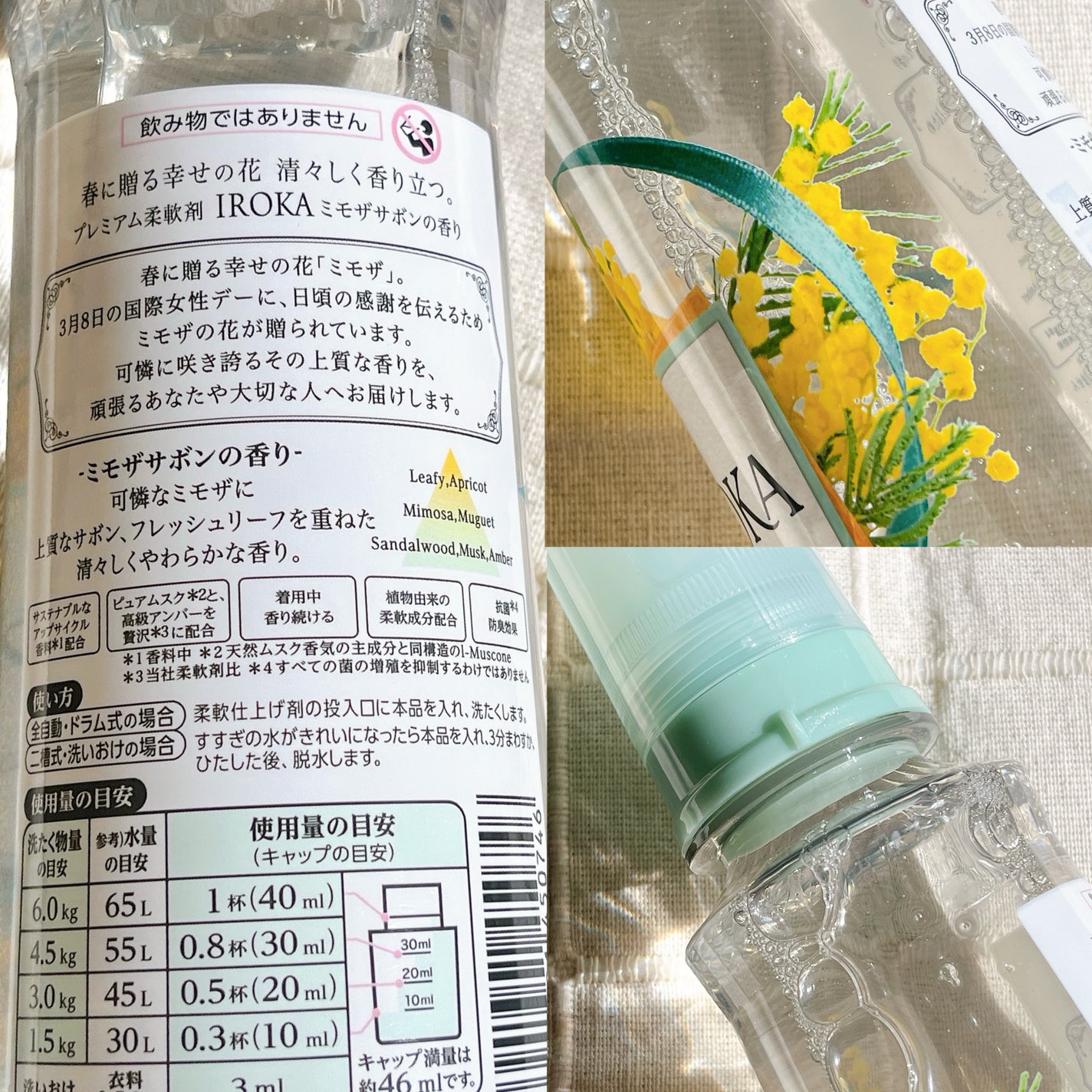 ãã¬ãã¢ã æè»å€ IROKA ãã¢ã¶ãµãã³ã®éŠã/IROKA/æè»å€ã䜿ã£ãã¯ãã³ãïŒ2æç®ïŒ