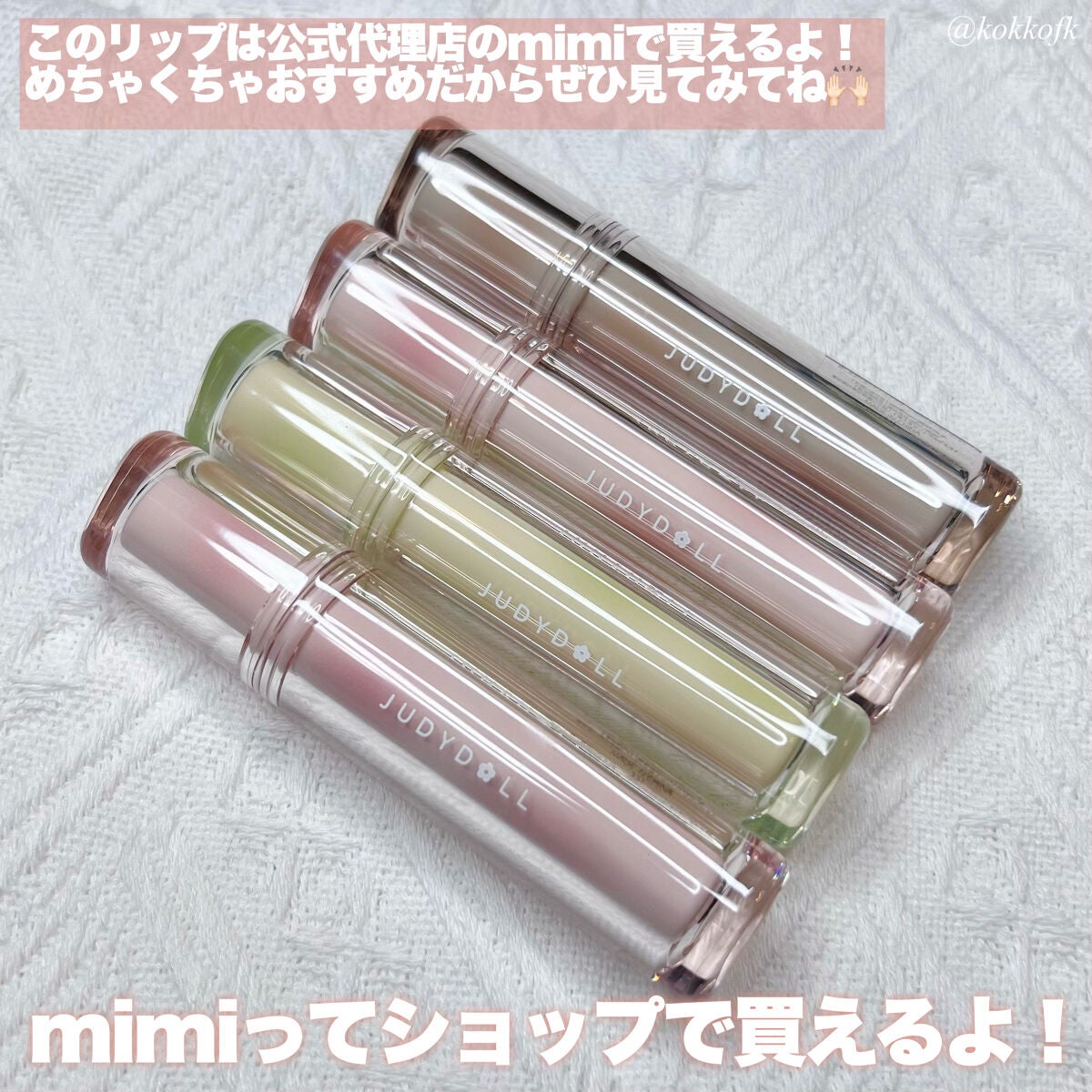 JUDYDOLL 果実茶ティントリップ/JUDYDOLL/リップティントを使ったクチコミ(10枚目)
