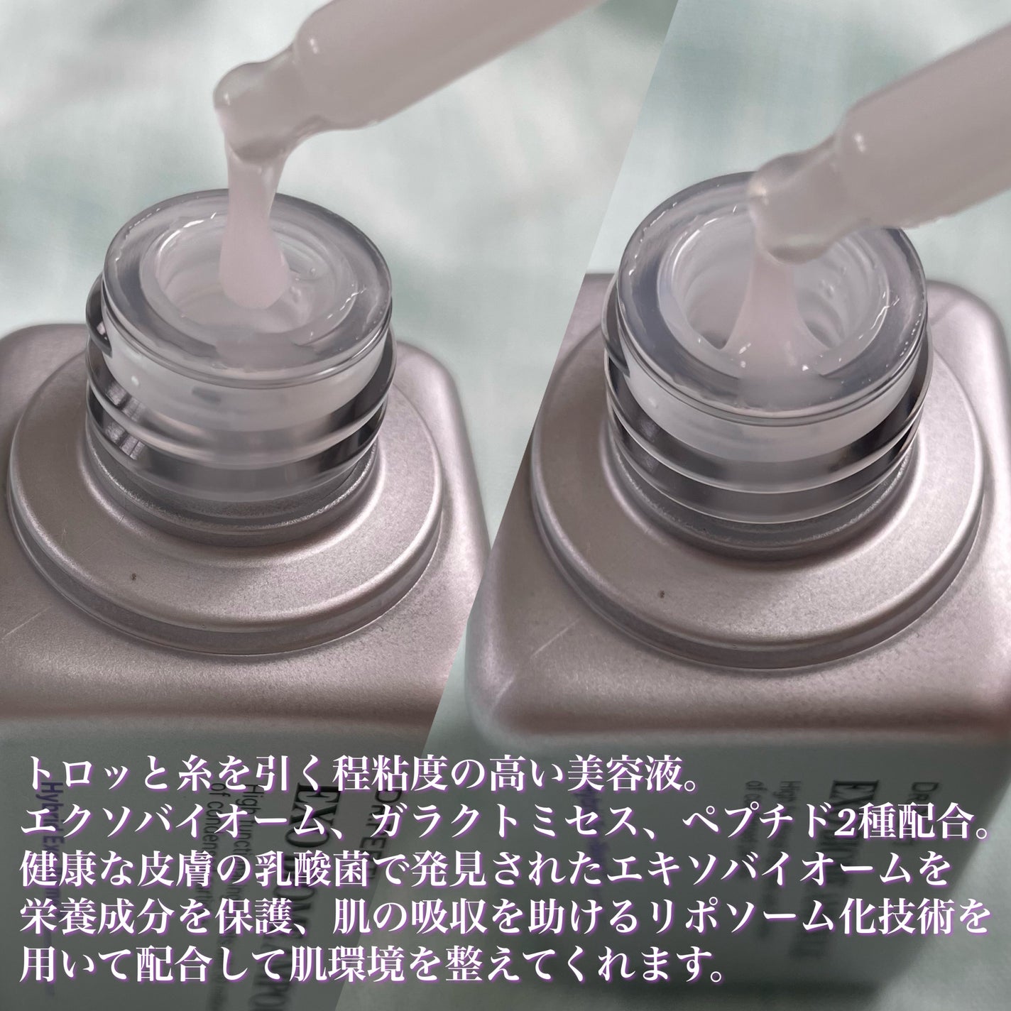 エクソバイオームアンプル/DR.PEPTI/美容液を使ったクチコミ(2枚目)