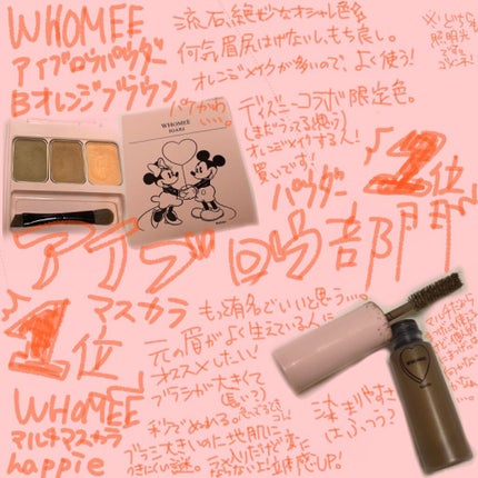 マルチマスカラ/WHOMEE/眉マスカラを使ったクチコミ(5枚目)