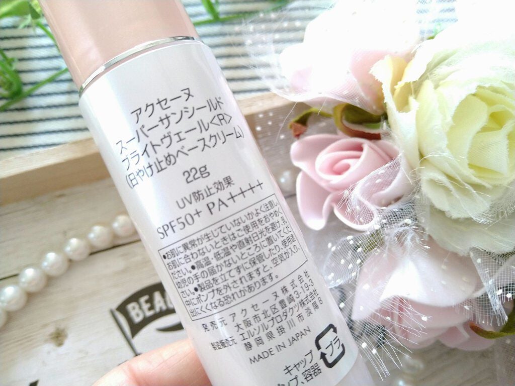 スーパーサンシールド ブライトヴェール/ACSEINE/化粧下地を使ったクチコミ(2枚目)