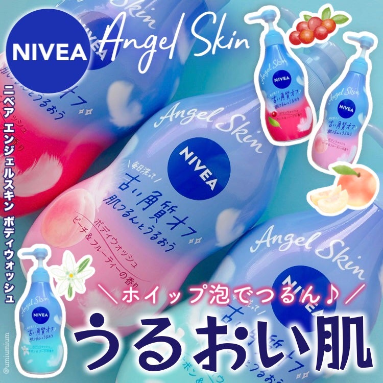 エンジェルスキン ボディウォッシュ サボン&ブーケの香り/ニベア/ボディソープを使ったクチコミ(1枚目)