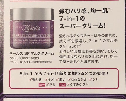 キールズ クリーム SP/Kiehl's/フェイスクリームを使ったクチコミ(4枚目)