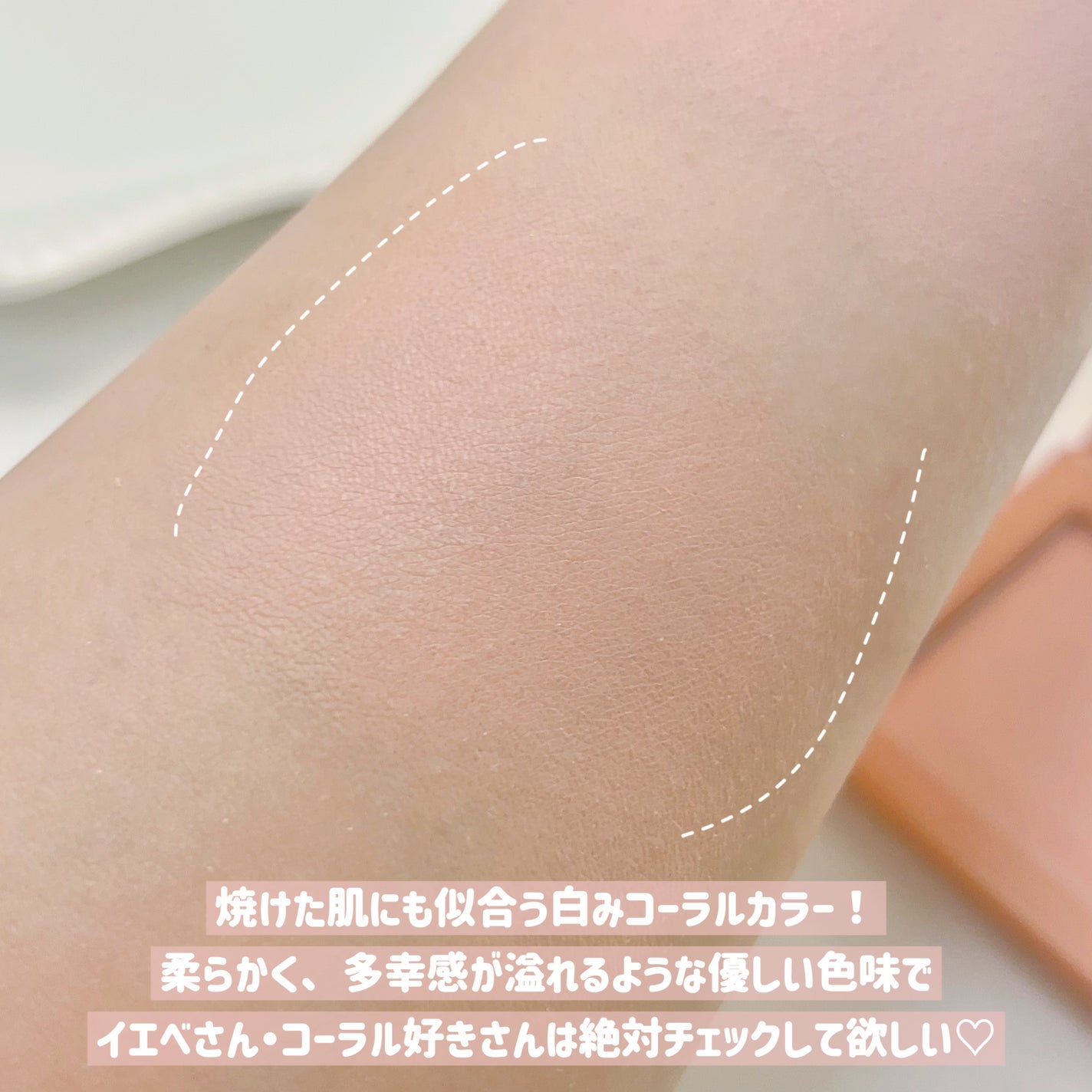 ちー on LIPS 「チーク苦手?これなら大丈夫💪🏻🤍/────────────VD..」(6枚目)