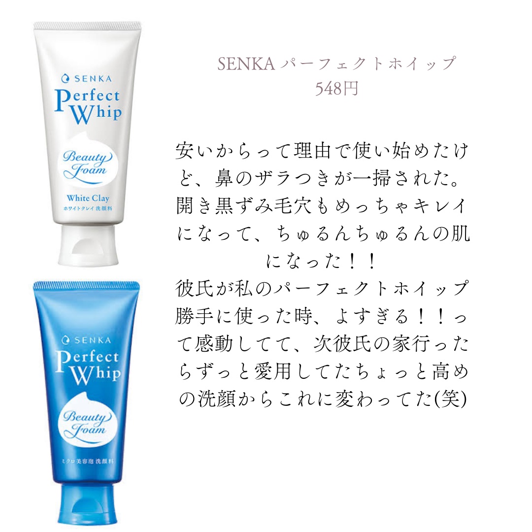 極潤 パーフェクトゲル 80g（つめかえ用）/肌ラボ/オールインワン化粧品を使ったクチコミ（3枚目）