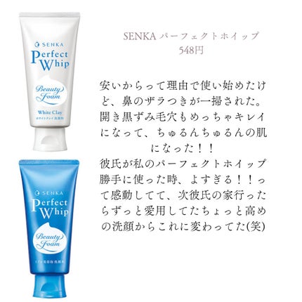 極潤 パーフェクトゲル/肌ラボ/オールインワン化粧品を使ったクチコミ(3枚目)