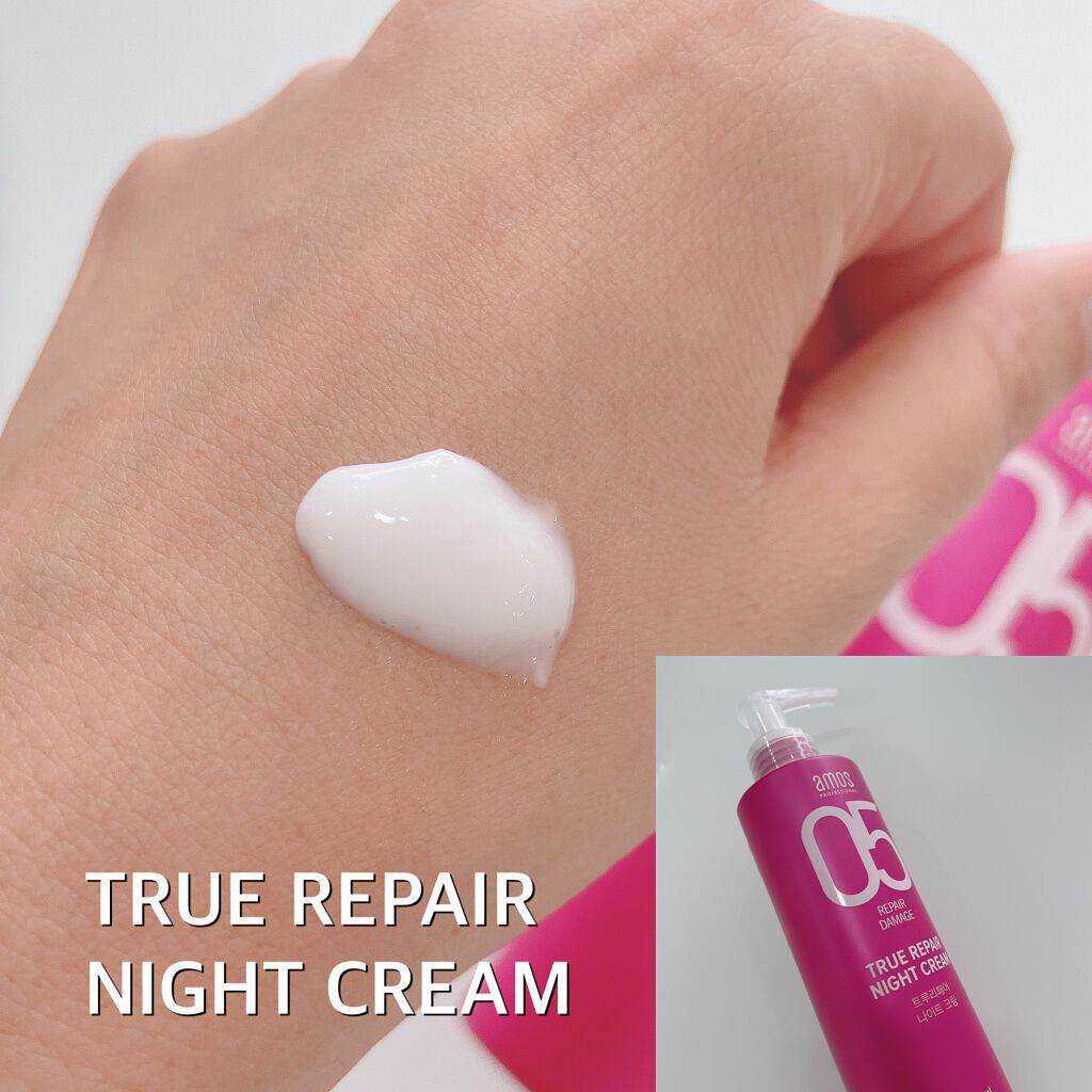 トゥルーリペア ナイトクリーム/amos PROFESSIONAL/アウトバストリートメントを使ったクチコミ（3枚目）