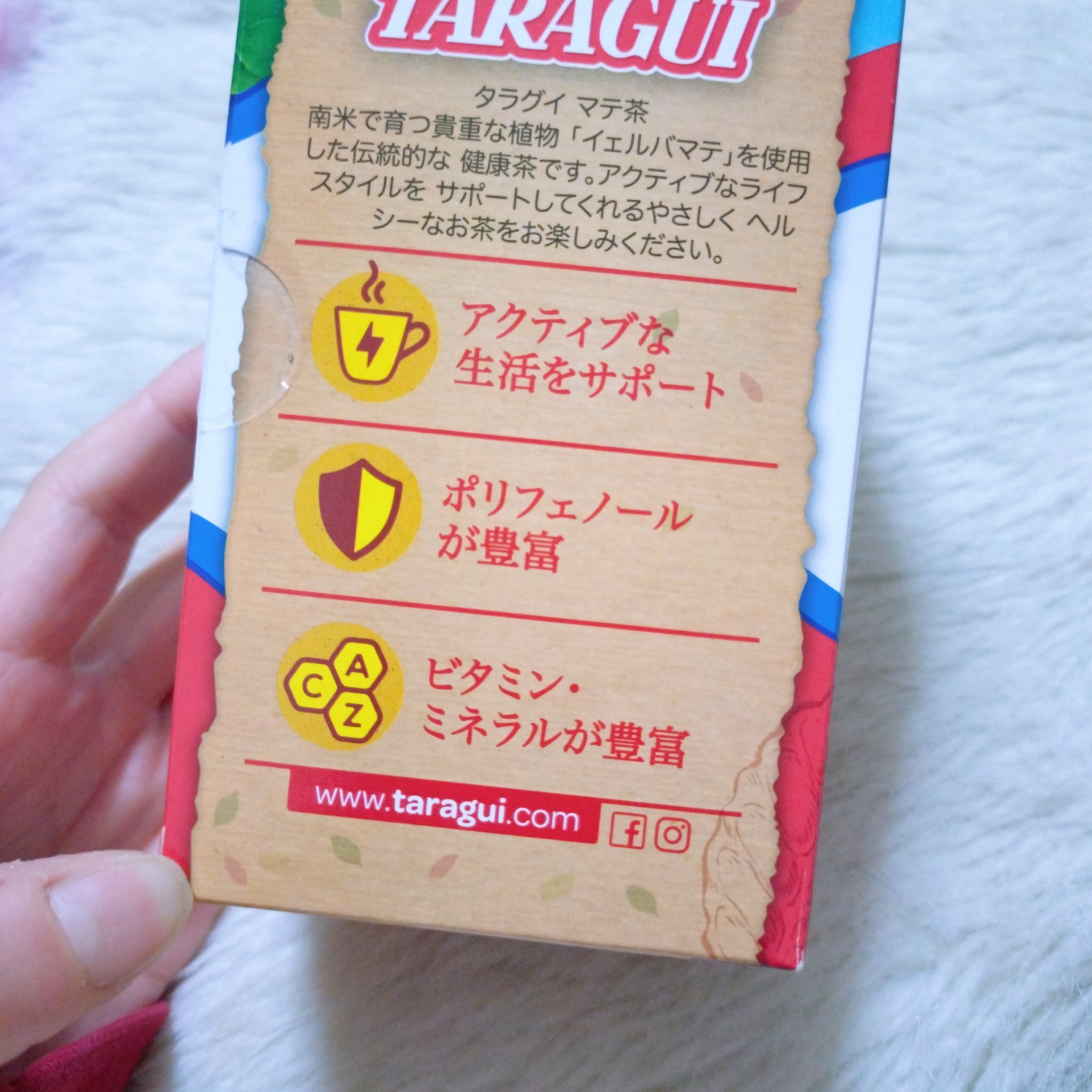 タラグイ　マテ茶/BIOSOPHY/その他を使ったクチコミ（2枚目）