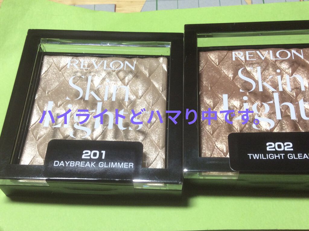 スキンライト プリズマティック ハイライター/REVLON/プレストパウダーを使ったクチコミ（1枚目）