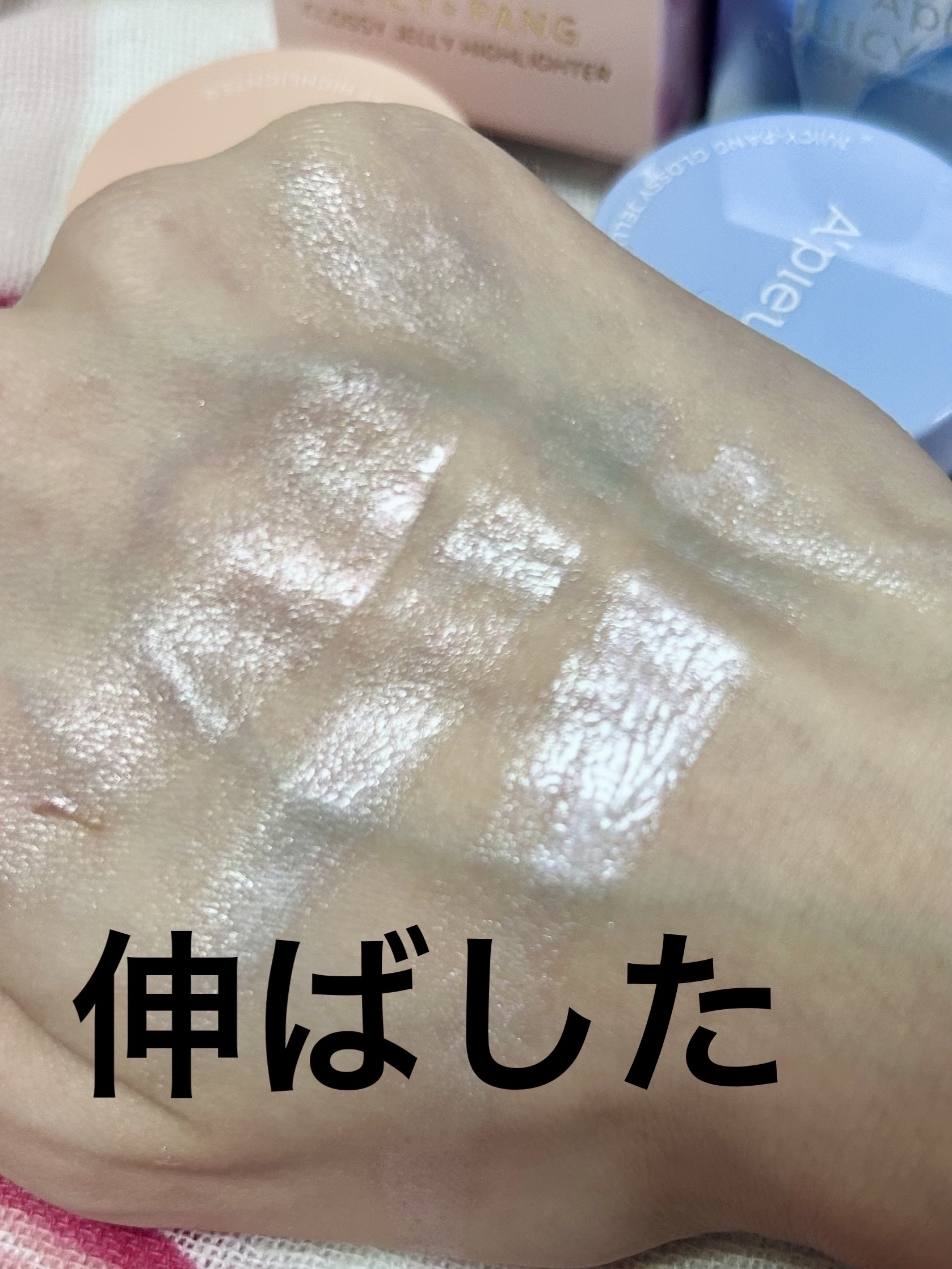 ジューシーパン グロッシージェリーハイライター/A’pieu/クリームハイライトを使ったクチコミ（3枚目）