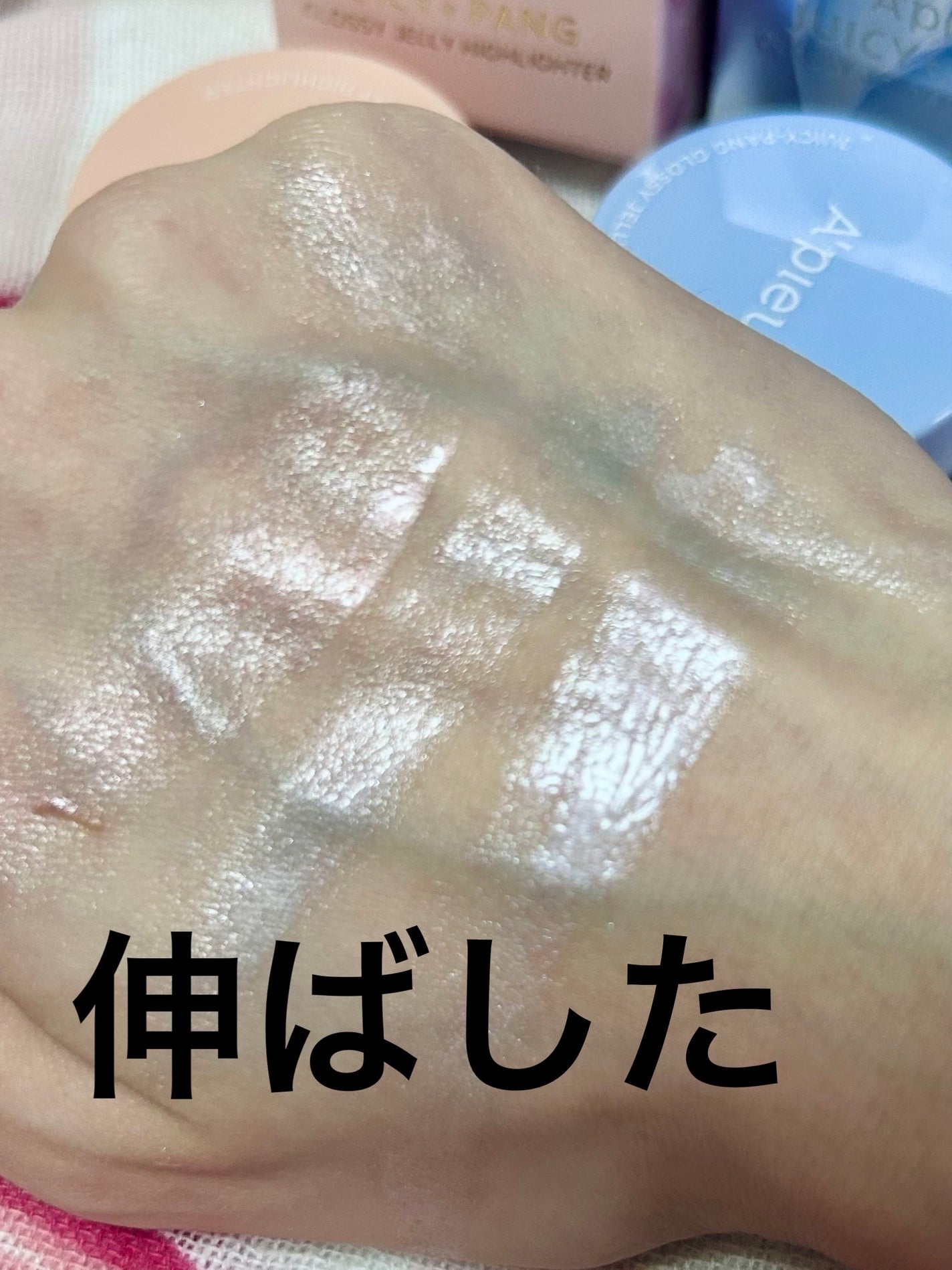 ジューシーパン グロッシージェリーハイライター/A’pieu/クリームハイライトを使ったクチコミ(3枚目)