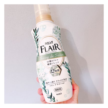 ハミング フレア フレグランス サボン デ サボンの香り/ハミングフレア/柔軟剤を使ったクチコミ(1枚目)