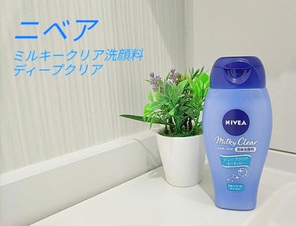 ニベア ミルキークリア洗顔料 ディープクリア/ニベア/洗顔フォームを使ったクチコミ(1枚目)