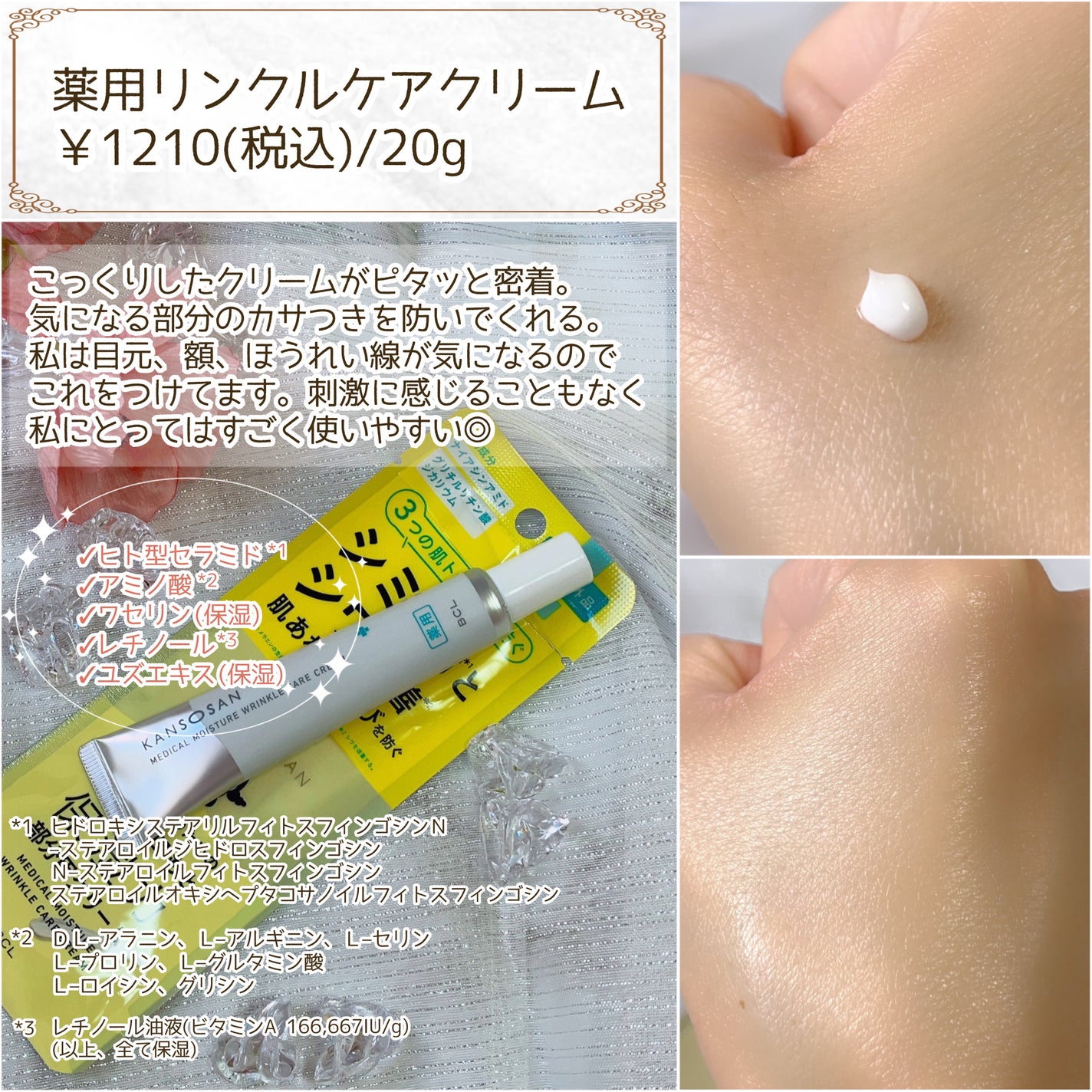 乾燥さん 薬用しっとり化粧液【医薬部外品】/乾燥さん/オールインワン化粧品を使ったクチコミ(5枚目)