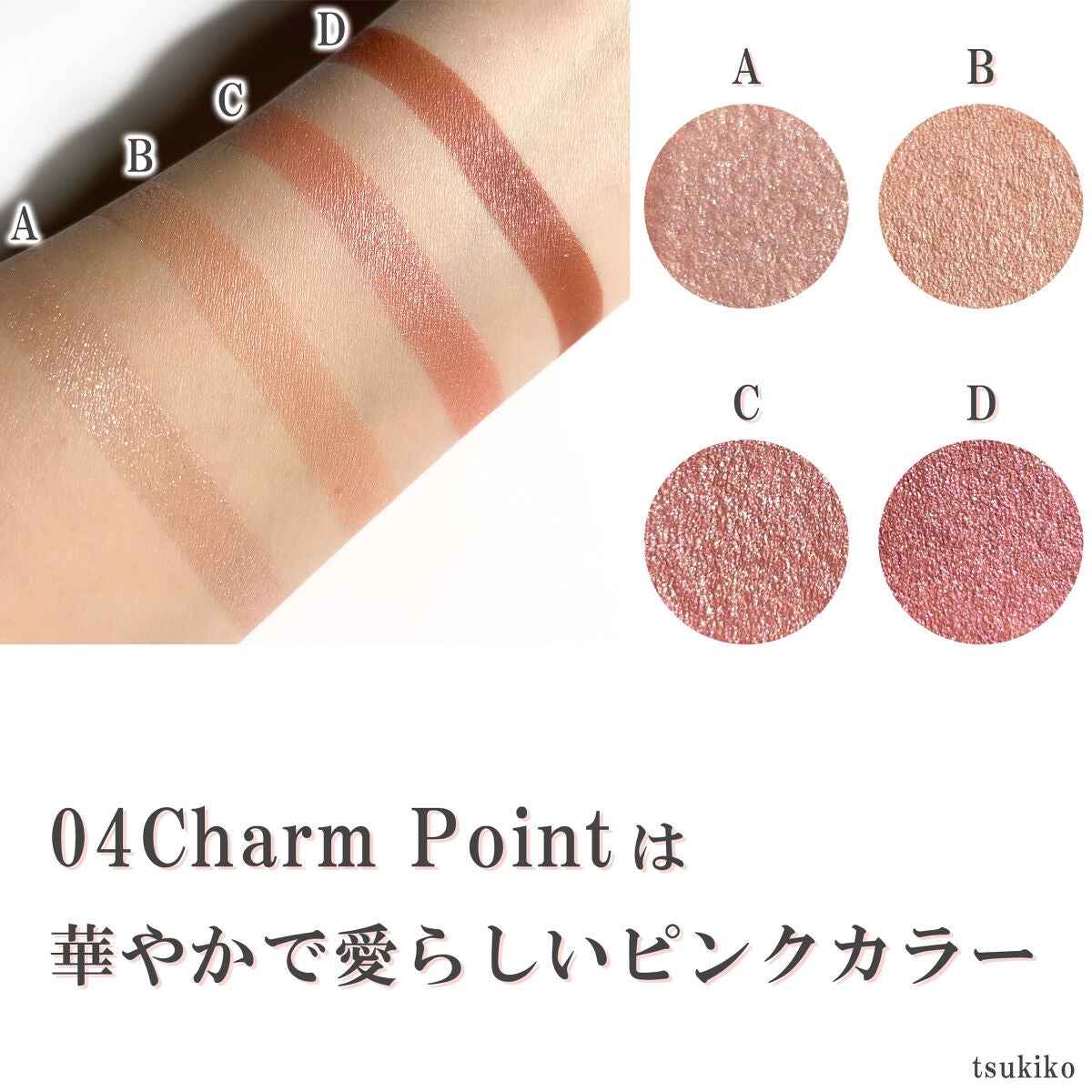 月子 on LIPS 「kissレイヤードアイズ04CharmPointグリッター・ソ..」(5枚目)