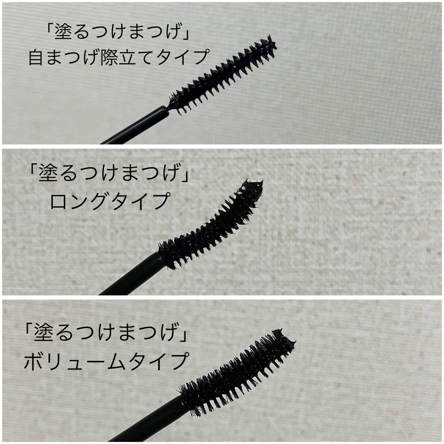 「塗るつけまつげ」ロングタイプ/デジャヴュ/マスカラを使ったクチコミ(3枚目)