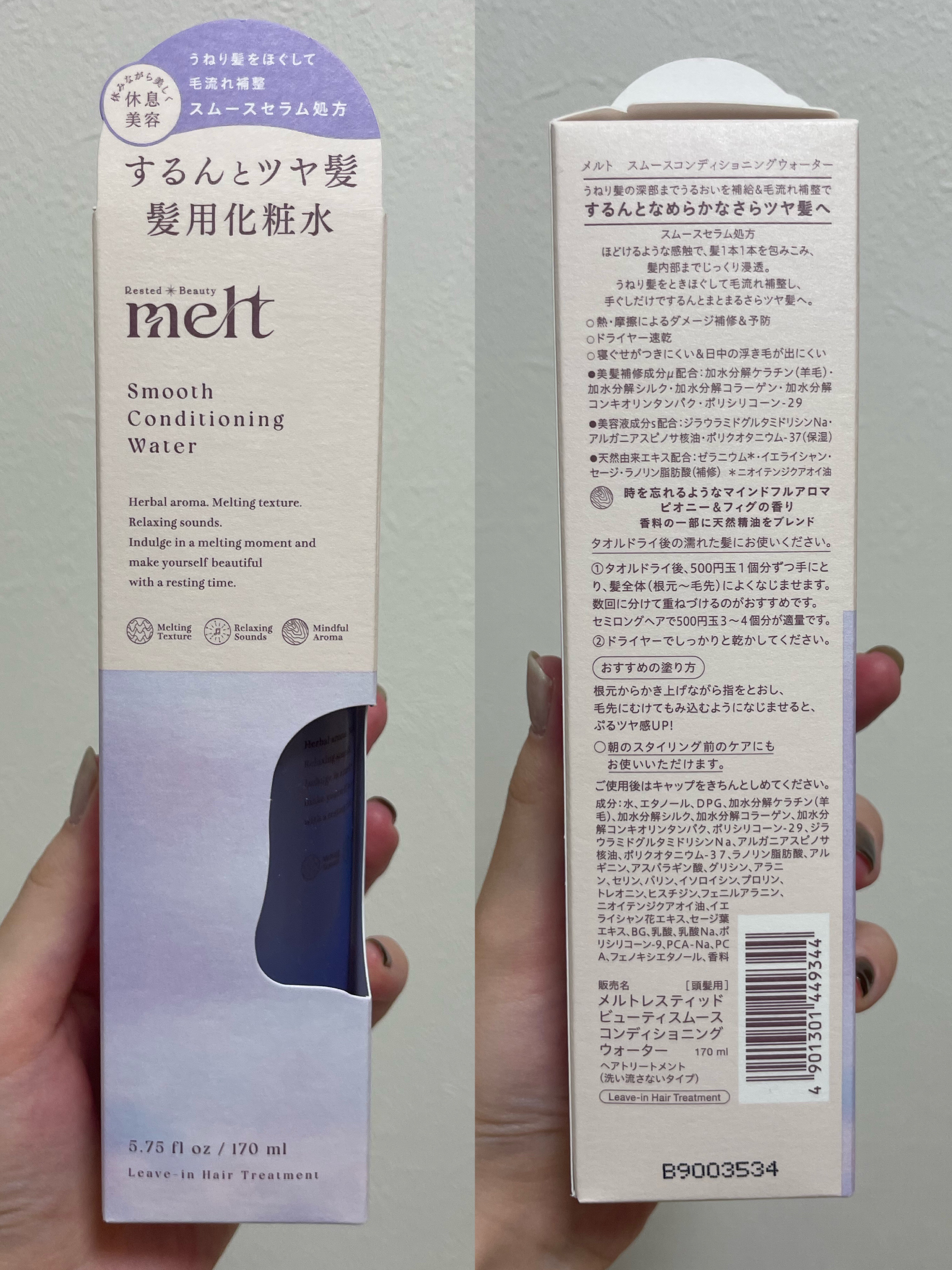 スムース コンディショニング ウォーター/melt/アウトバストリートメントを使ったクチコミ（2枚目）