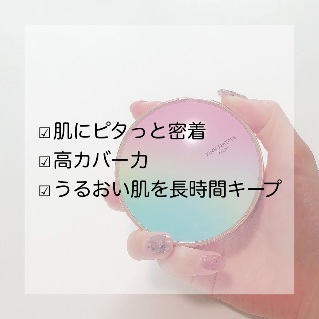 ピンクティーツリーカバークッション/APLIN/クッションファンデーションを使ったクチコミ(4枚目)