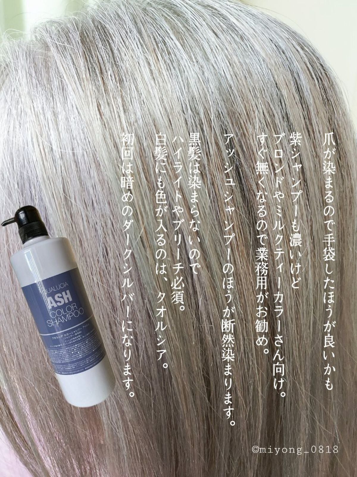 クオルシア カラーシャンプー/クオルシア/市販シャンプーを使ったクチコミ(3枚目)