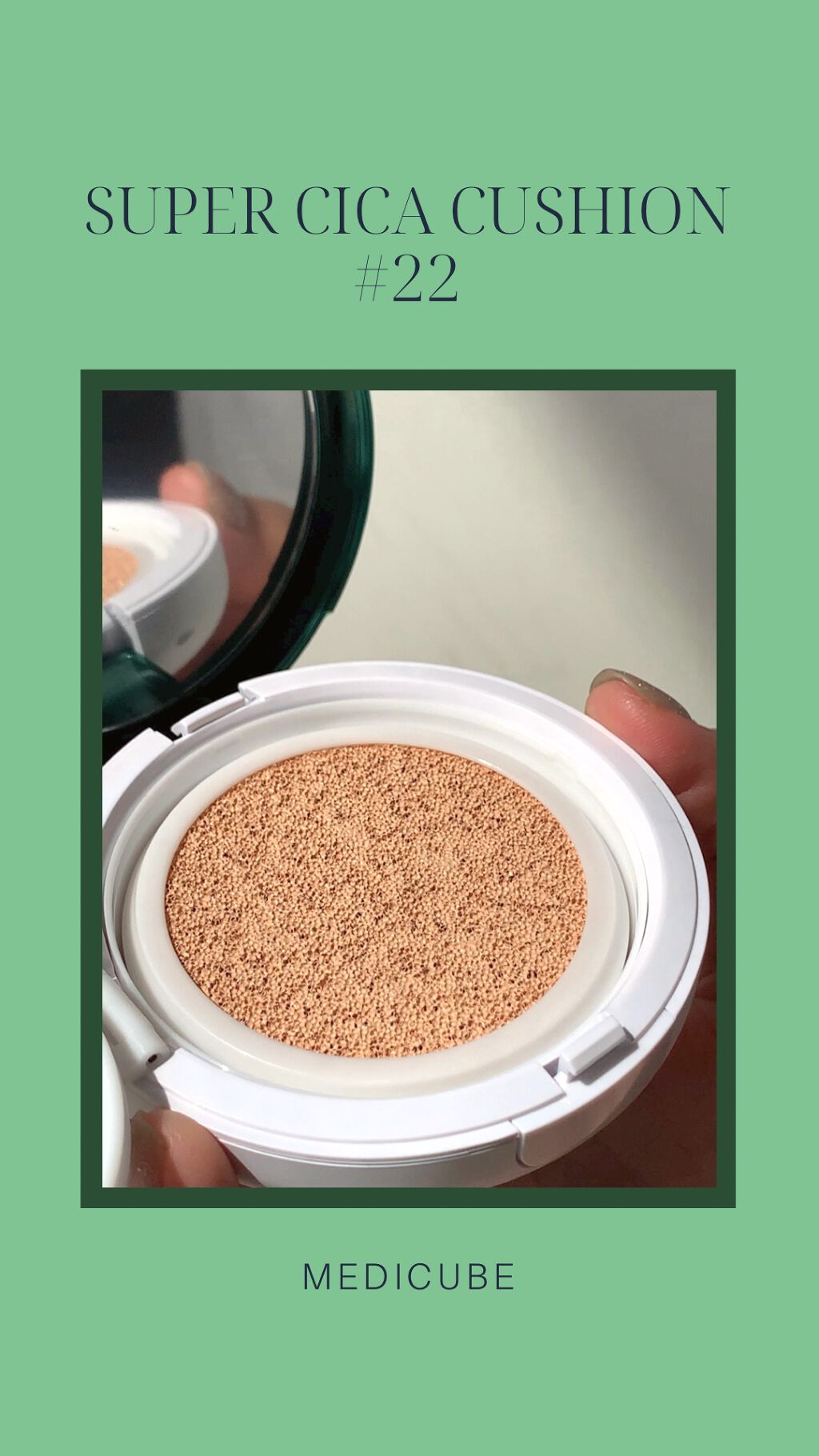 スーパーシカクッション 22号/MEDICUBE/クッションファンデーションを使ったクチコミ（2枚目）