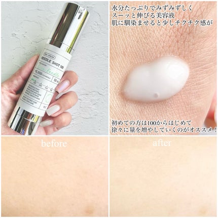 リードルショット100/VT/美容液を使ったクチコミ(3枚目)