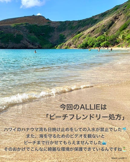 アリィー クロノビューティ ジェルUV EX/アリィー/日焼け止めジェルを使ったクチコミ(3枚目)