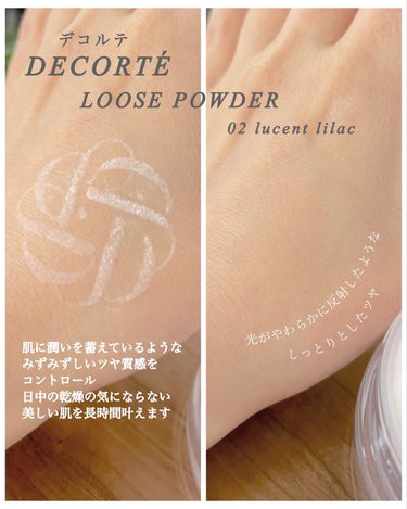 DECORTÉ ルース パウダーのクチコミ「DECORTÉ
コスメデコルテ ルースパウダー
02lucent lilac

1月16日にリ.....」（3枚目）