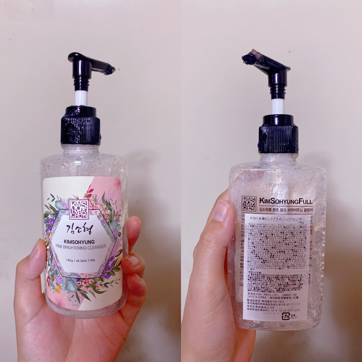 PINK BRIGHTENING CLEANSER/KIM SOHYUNG BEAUTY/オールインワン化粧品を使ったクチコミ（1枚目）
