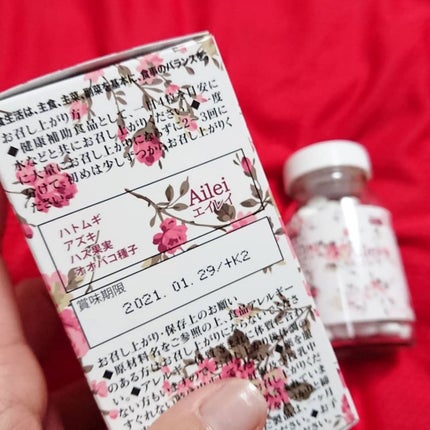 kana_i73 on LIPS 「寒気・むくみ・肩こりに。女性のための栄養剤【#エイレイ】(#小..」(4枚目)