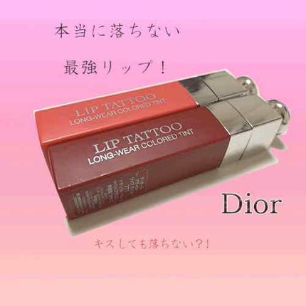 【旧】ディオール アディクト リップ ティント/Dior/リップグロスを使ったクチコミ(1枚目)