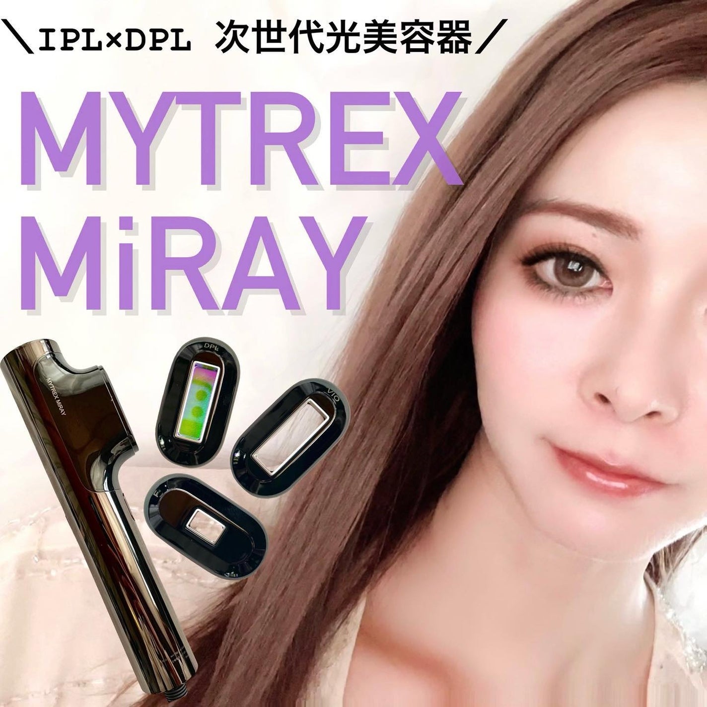 MiRAY/MYTREX/美顔器・マッサージを使ったクチコミ(1枚目)