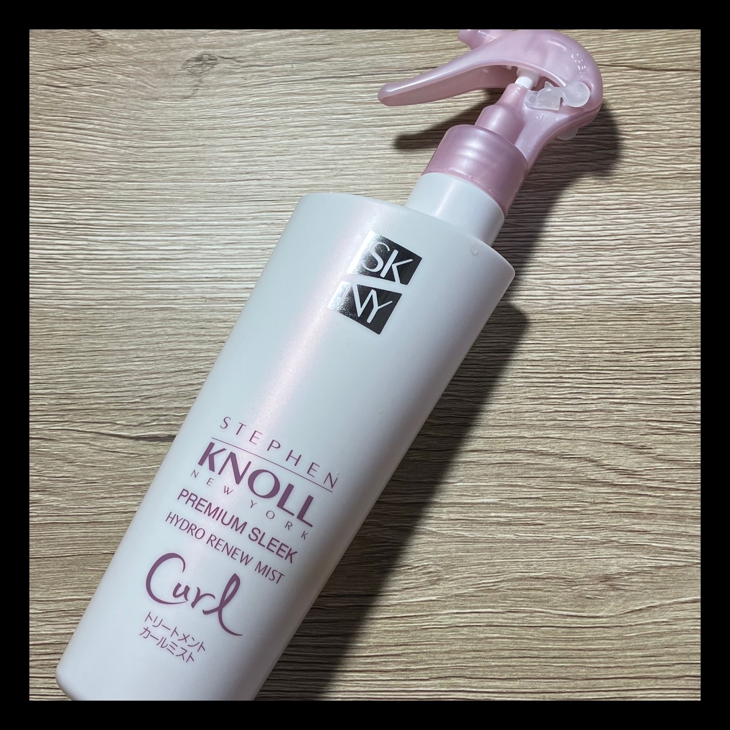 プレミアムスリーク ハイドロリニュー ミスト カール 本体 250ml/スティーブンノル ニューヨーク/プレスタイリング・寝ぐせ直しを使ったクチコミ（1枚目）