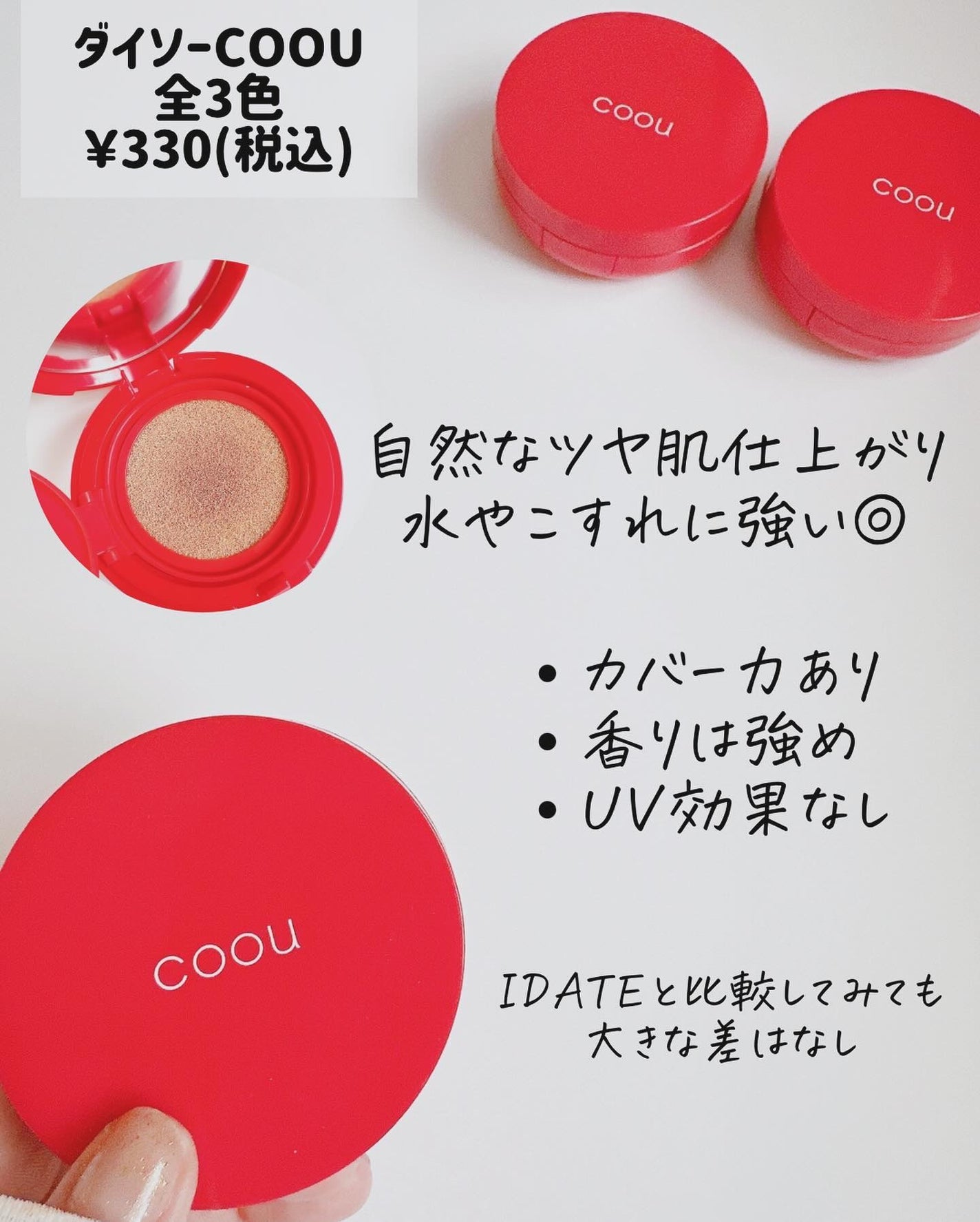 HARIAS 薬用クッションファンデーション/HARIAS/クッションファンデーションを使ったクチコミ(5枚目)