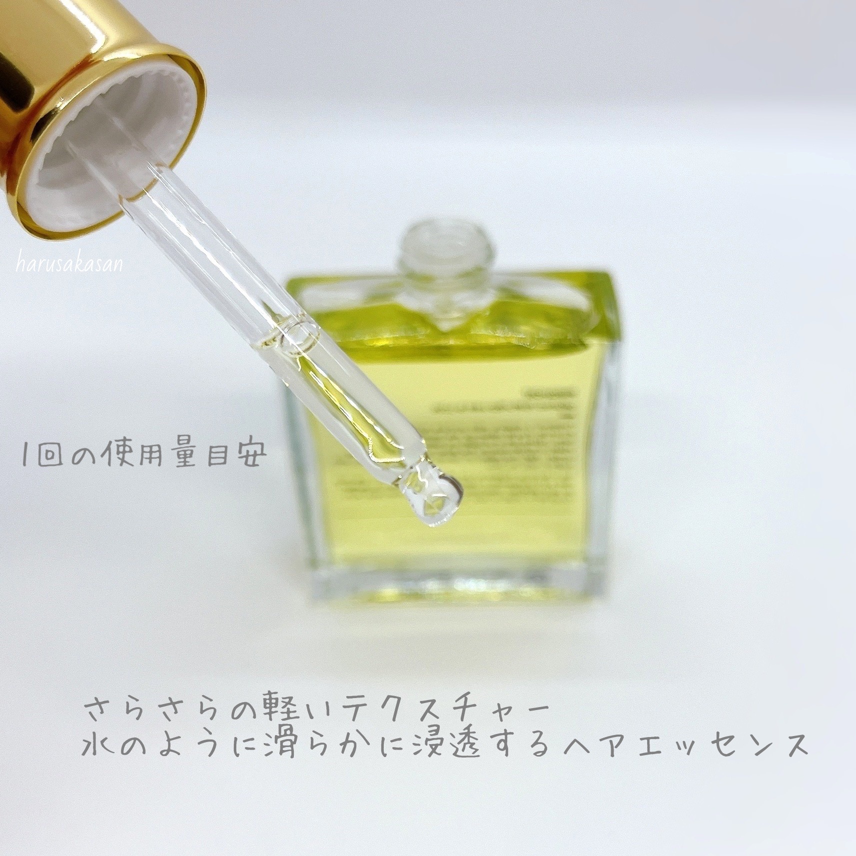 オーガニックヘアシロップ/PINKGHOST/ヘアオイルを使ったクチコミ（3枚目）