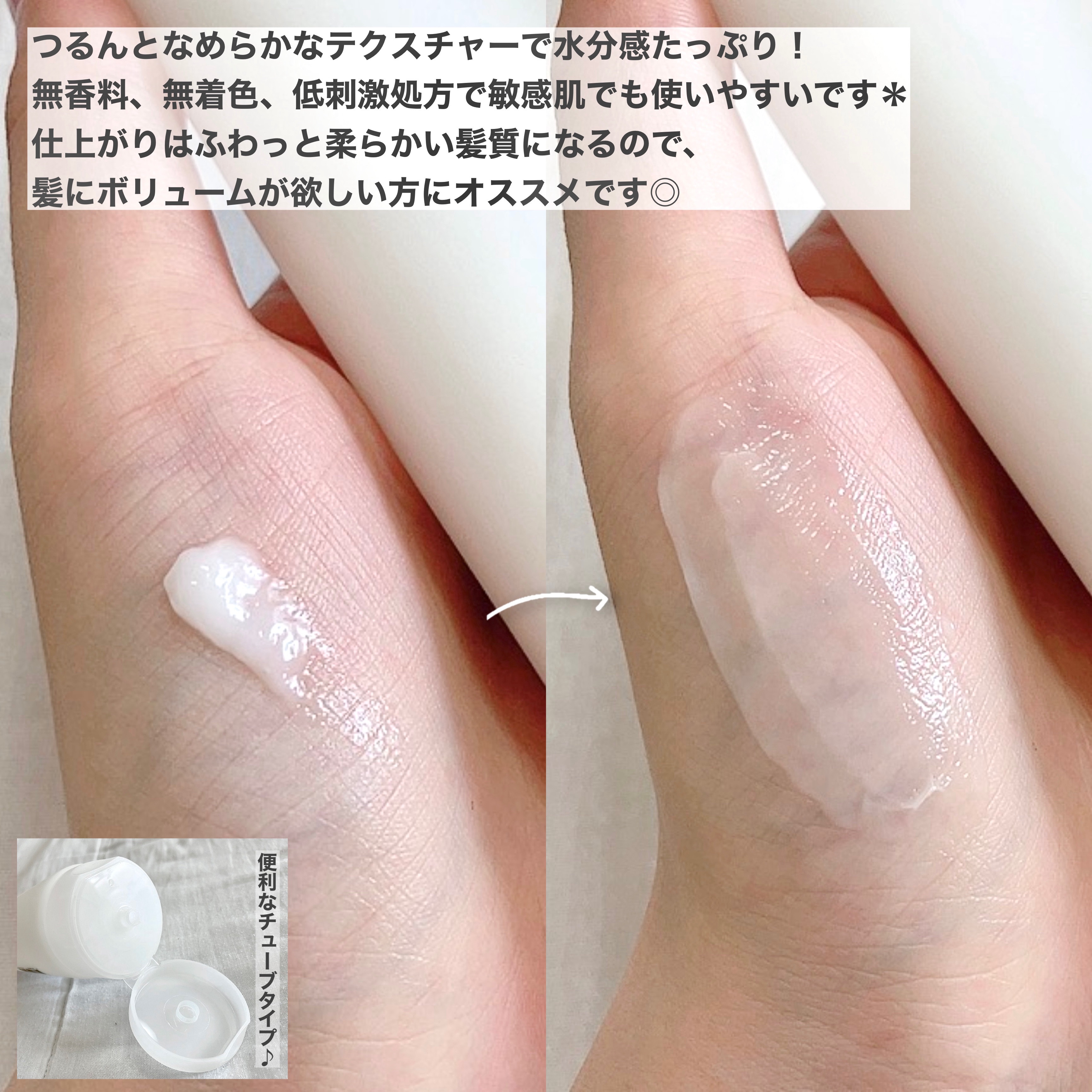 ダーマ エアリー トリートメント/arwe/洗い流すヘアトリートメントを使ったクチコミ（2枚目）