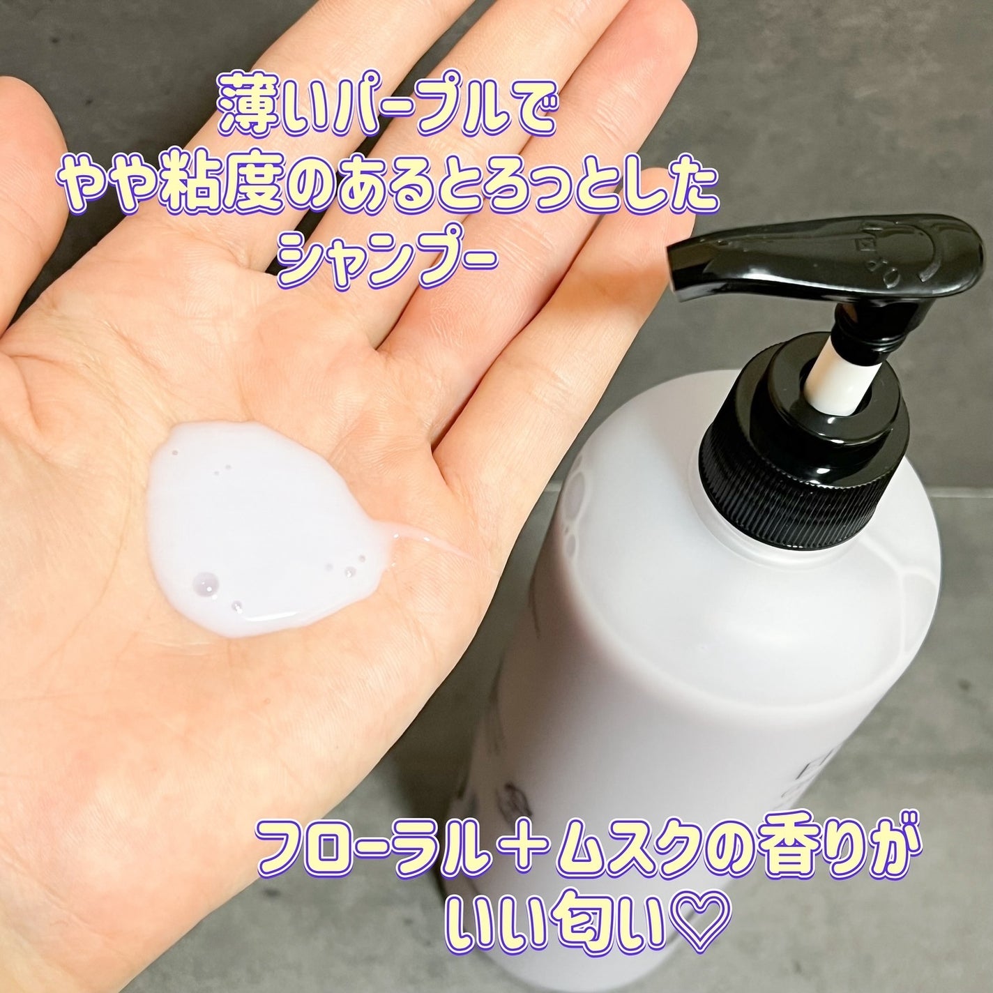 セラブルーチンシャンプー/Epunol/市販シャンプーを使ったクチコミ(3枚目)