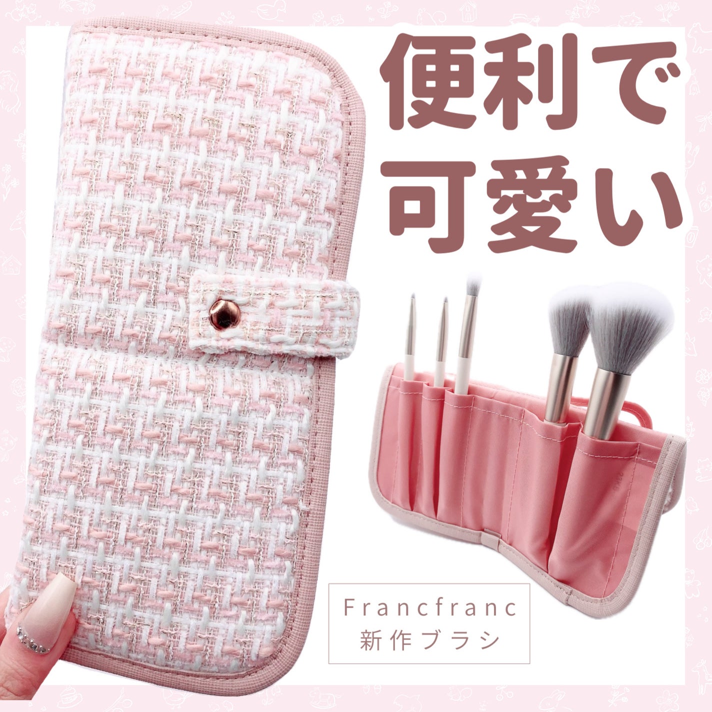 ロッサ メイクアップブラシセット /フランフラン/メイクブラシを使ったクチコミ(1枚目)