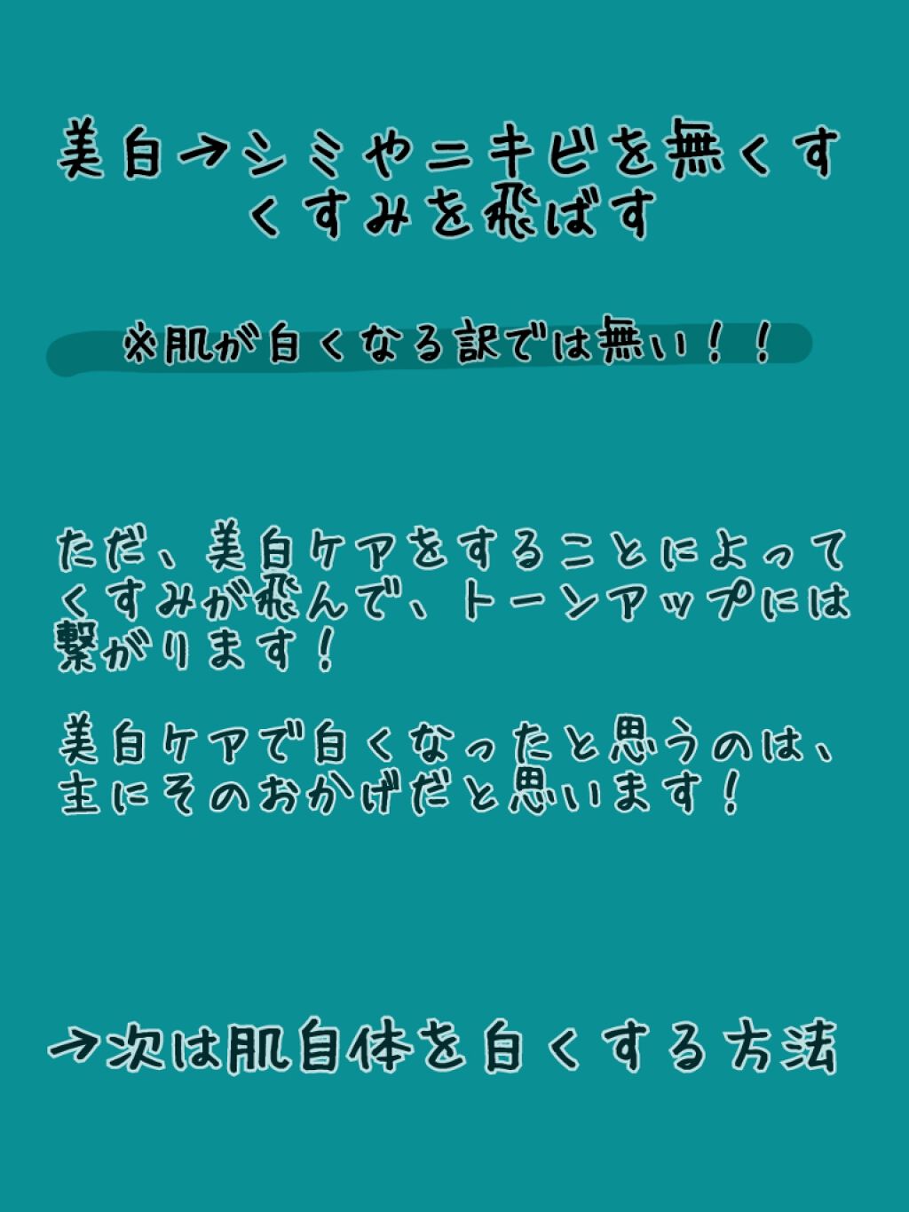 を使ったクチコミ（2枚目）