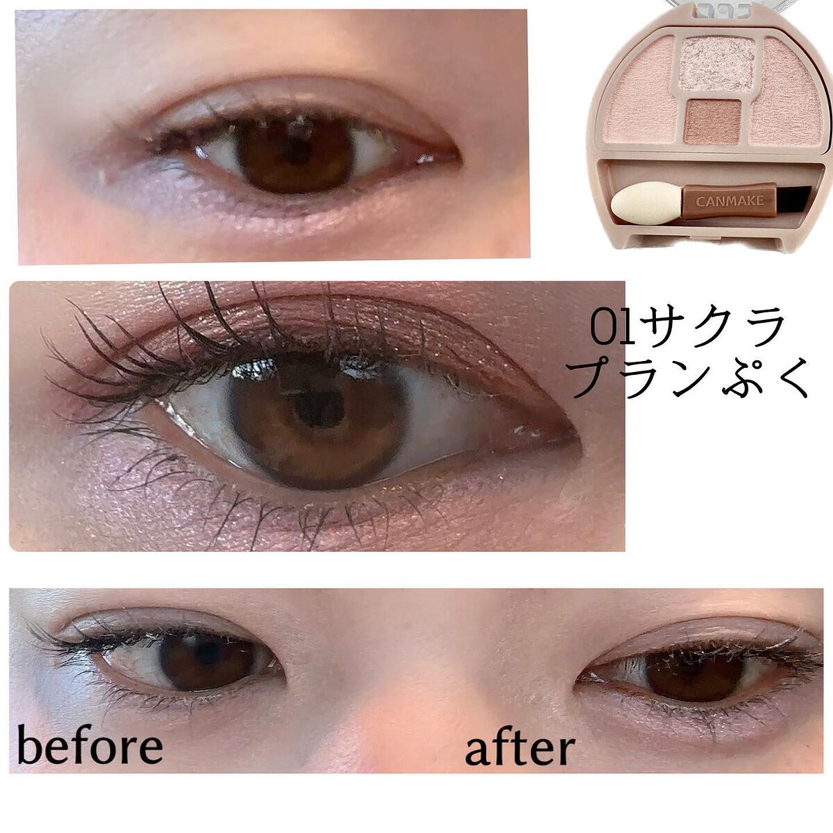 プランぷくコーデアイズ/キャンメイク/パウダーアイシャドウを使ったクチコミ(4枚目)
