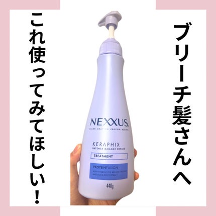ネクサス インテンスダメージリペア シャンプー/トリートメント/NEXXUS(ネクサス)/市販シャンプーを使ったクチコミ(1枚目)