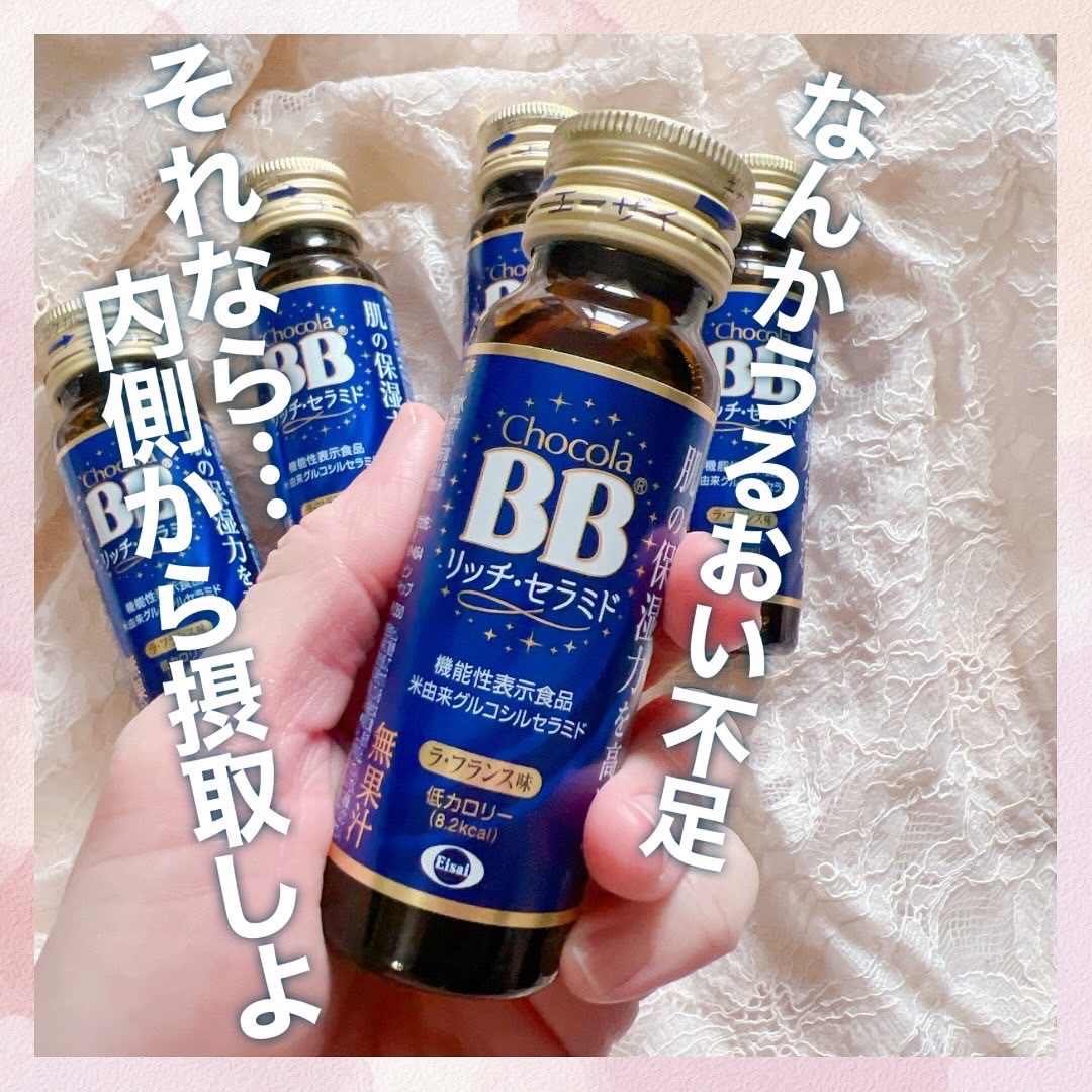 チョコラBBリッチセラミド/チョコラBB/美容ドリンクを使ったクチコミ（1枚目）