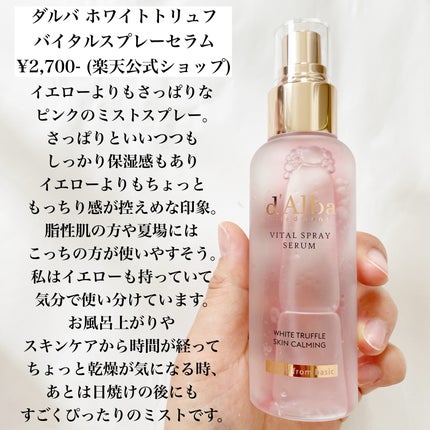 オールデイセラムメイクアップフィクサー/ダルバ/フィックスミストを使ったクチコミ(5枚目)