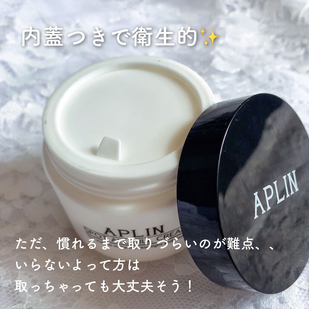 オールキルクリーム/APLIN/フェイスクリームを使ったクチコミ(3枚目)