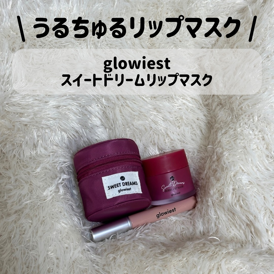 スイートドリームリップマスク/glowiest/リップマスクを使ったクチコミ（1枚目）