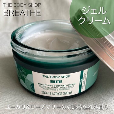 ウェルネス ボディジェルクリーム ユーカリ& ローズマリー/THE BODY SHOP/ボディクリームを使ったクチコミ（1枚目）