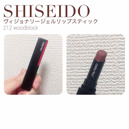 ヴィジョナリー ジェルリップスティック/SHISEIDO/口紅を使ったクチコミ(1枚目)