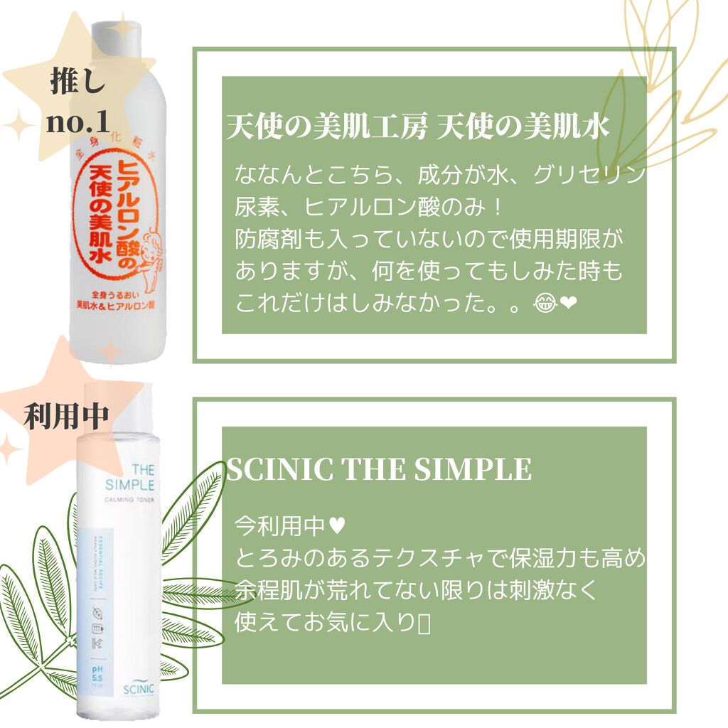 潤浸保湿 化粧水 III とてもしっとり/キュレル/化粧水を使ったクチコミ(4枚目)