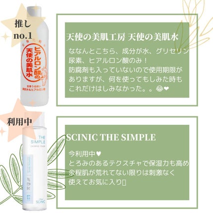 潤浸保湿 化粧水 III とてもしっとり/キュレル/化粧水を使ったクチコミ(4枚目)