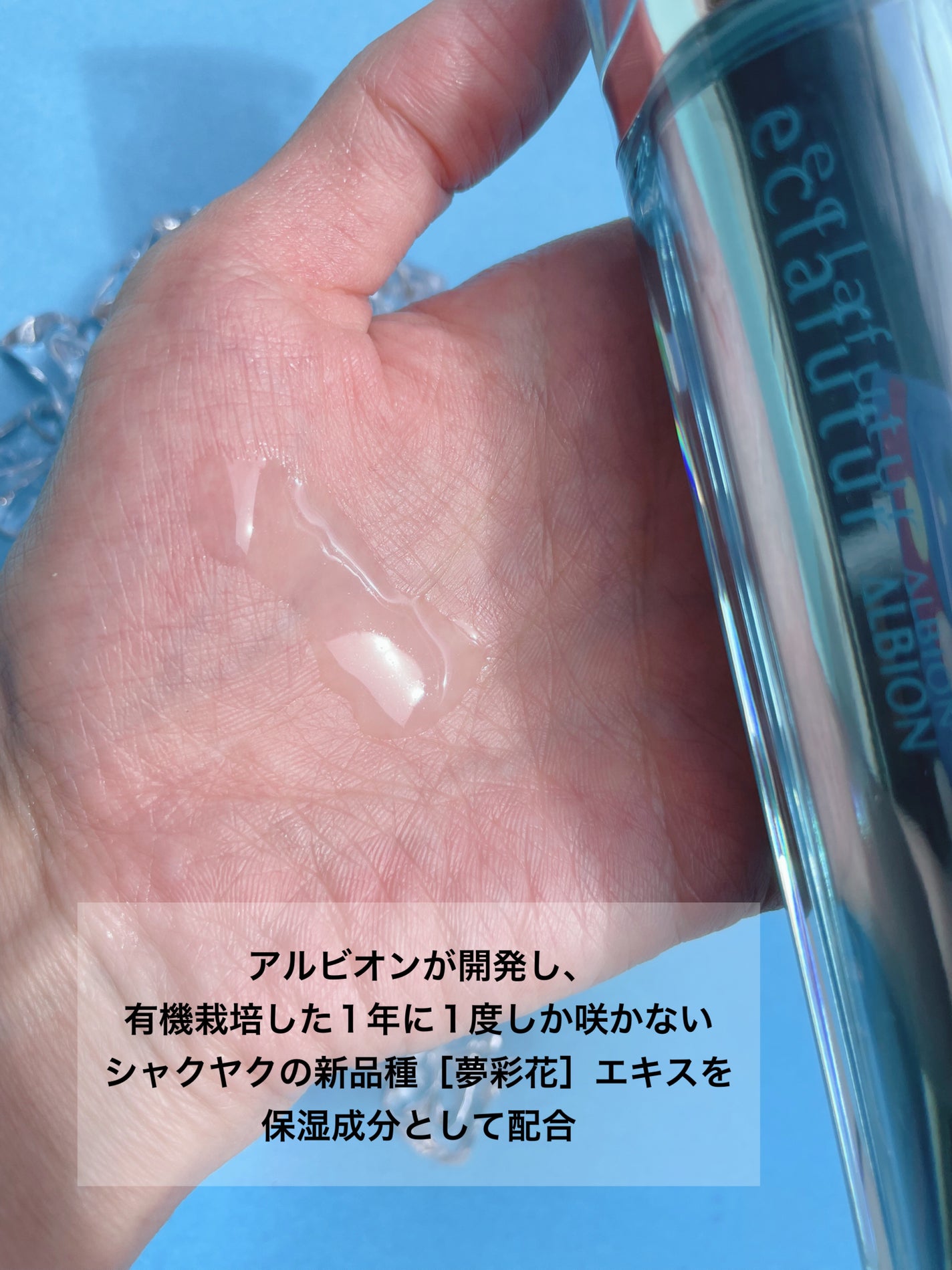 アルビオン エクラフチュール t/ALBION/美容液を使ったクチコミ(2枚目)